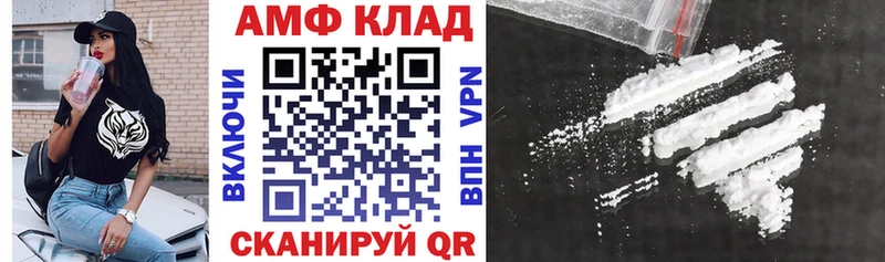 АМФ 98%  маркетплейс телеграм  Вельск 