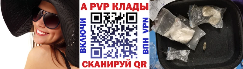 Альфа ПВП кристаллы blacksprut tor Вельск что такое наркотик