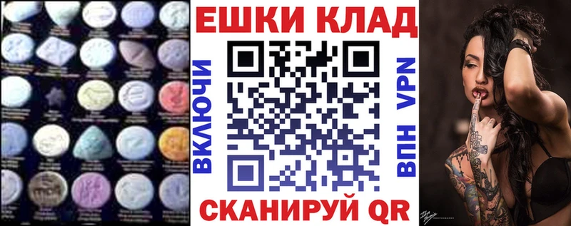 Экстази таблы хочу MEGA ссылки Вельск