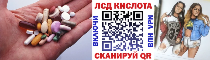 ЛСД экстази кислота Вельск