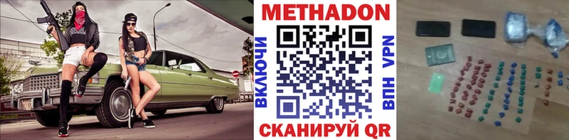 МЕТАДОН VHQ  как найти закладки  Вельск 